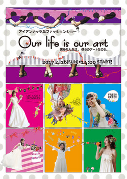 Our life is our art!!!((アウトライン)).jpg